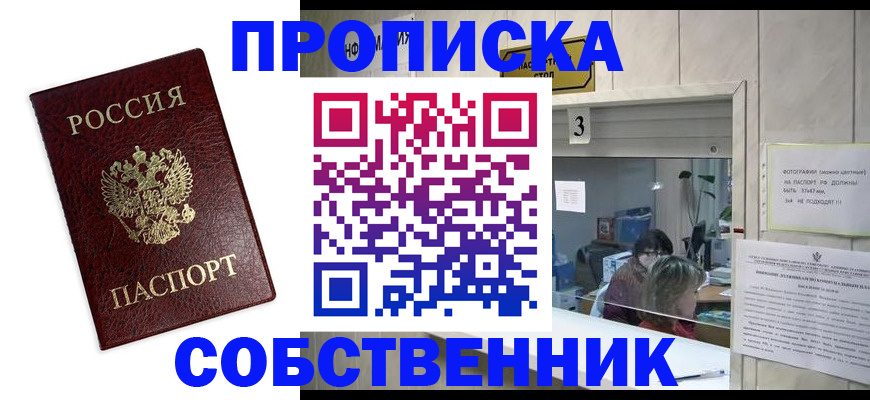 регистрация для школы в Шумихе