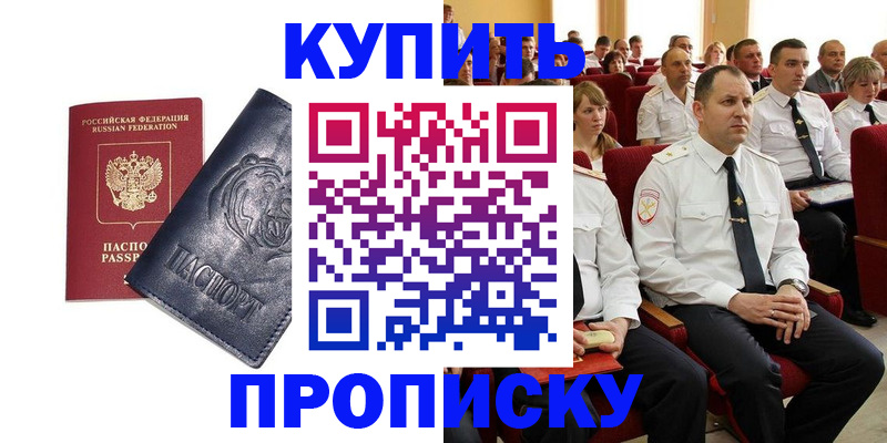 временная регистрация адрес в Шумихе