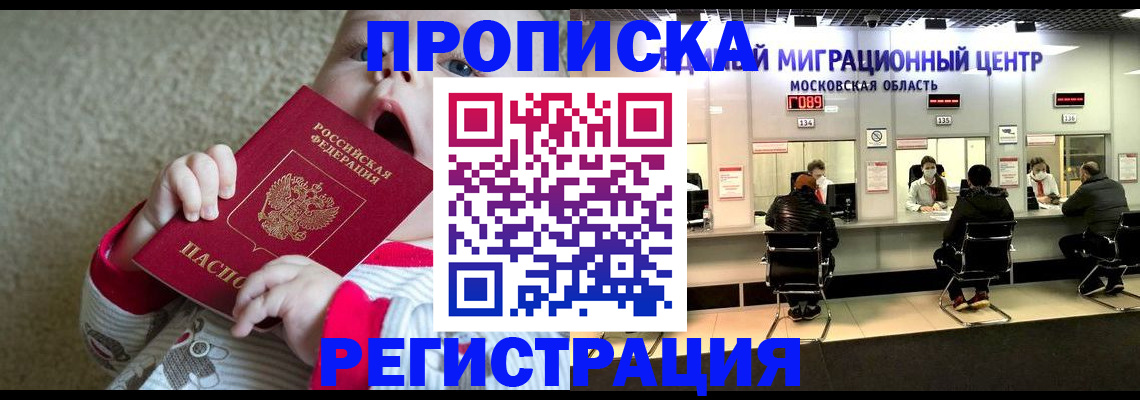 где прописаться в Шумихе