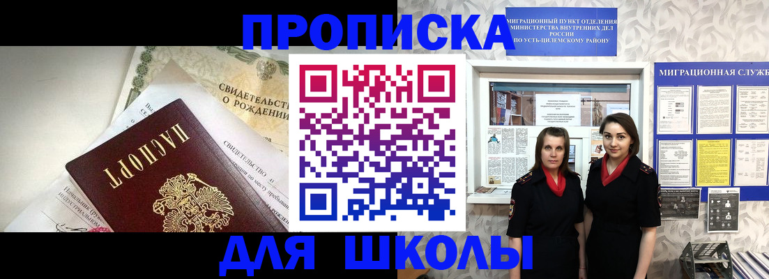 пропишу в квартире в Шумихе