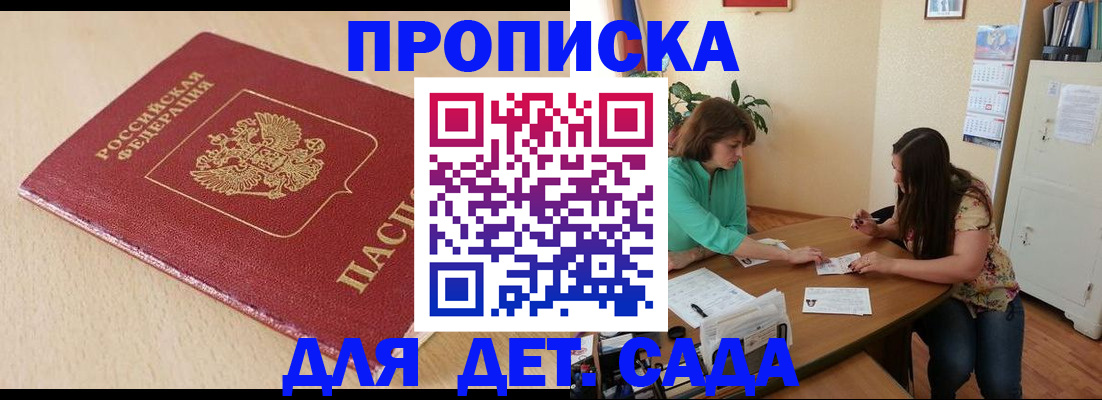 прописка в квартире в Шумихе